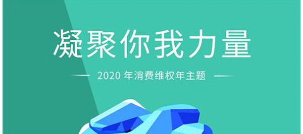 聯測315：產品服務并駕齊驅，攜手助力防疫阻擊戰