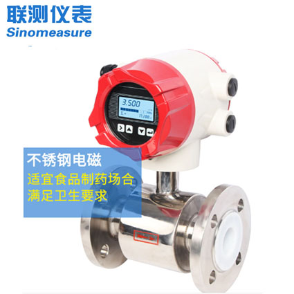 河北電磁流量計(jì)廠家